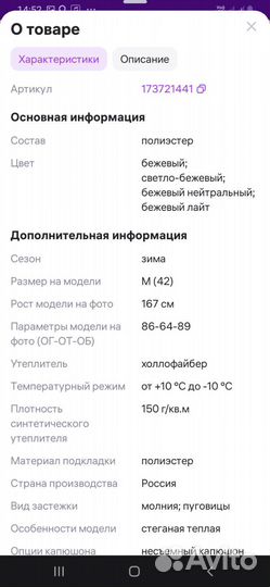 Пуховик женский
