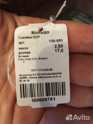 Кольцо серебро