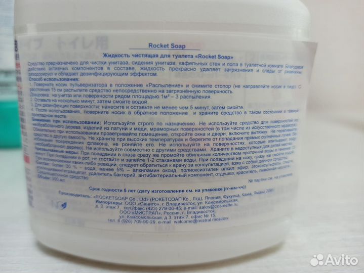 Средства для чистки унитаза