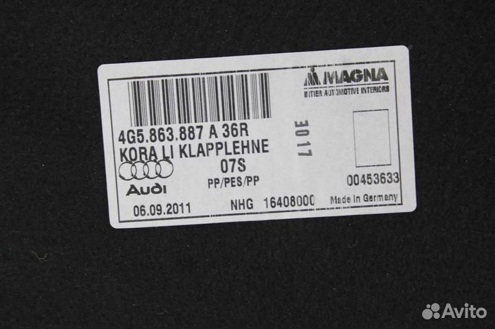 Обшивка багажника левая Audi A6(C7)