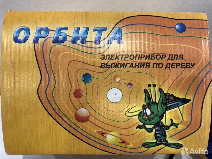 Эл/прибор д/выжигания по дереву Орбита