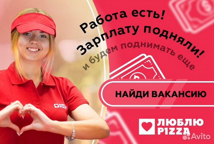 Сушист/Помощник сушиста