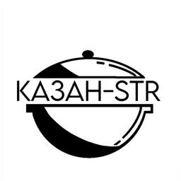 Казан-STR