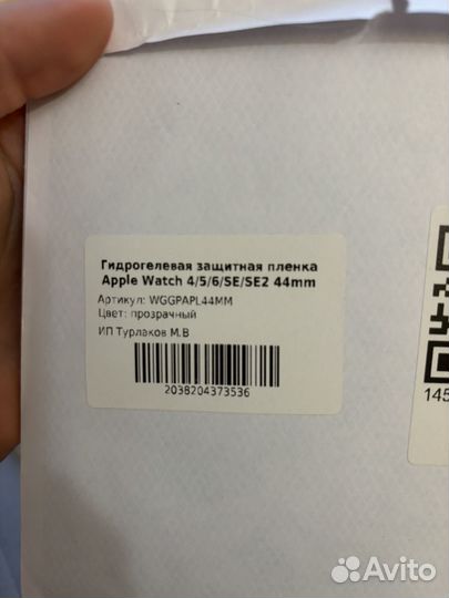 Защитная пленка для Apple Watch 4/5/6/SE/SE2 44m