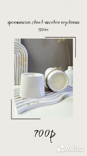 Свечи ручной работы, ароматические свечи