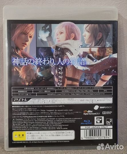 Final fantasy xiii Lightning returns ps3