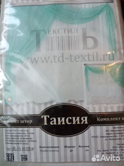 Шторы и другое