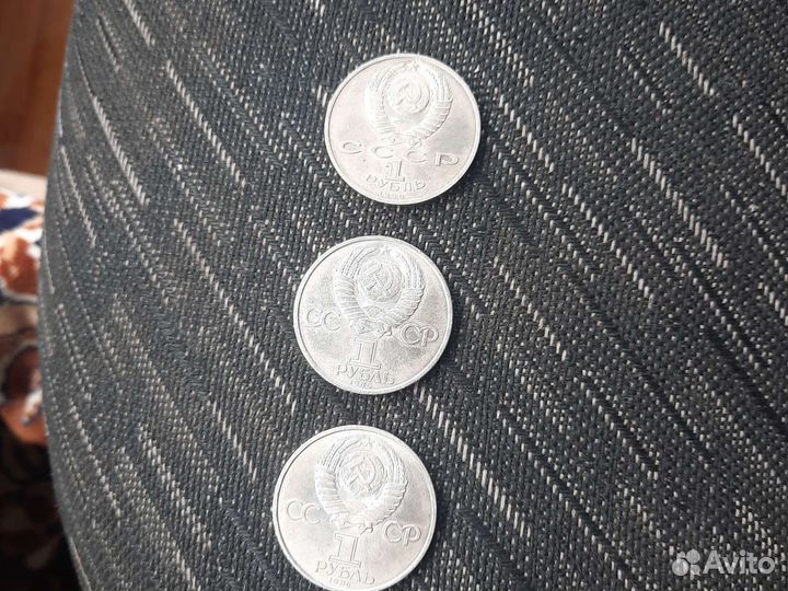 Монета один рубль СССР