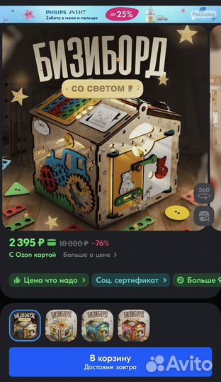 Развивающие игрушки