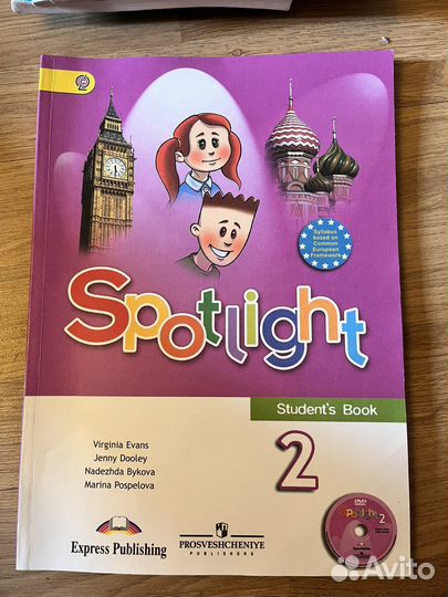Spotlight 2 класс