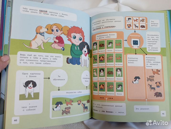 Книга Искусственный интеллект
