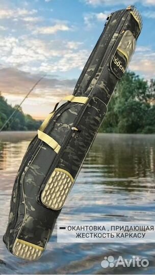 Чехол для удочек полужесткий 3 отсека