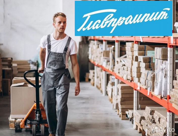 Грузчик (в Логистический центр)