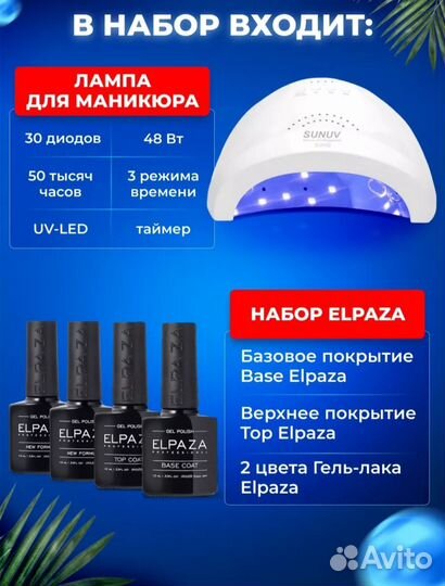 Набор для маникюра с лампой новый
