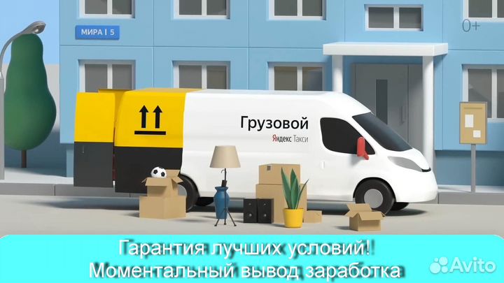 Водитель с личным грузовиком в Яндекс без опыта