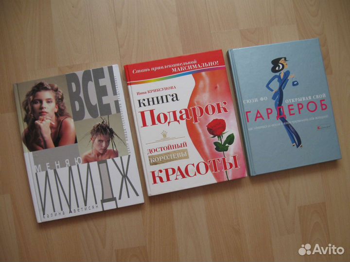 Женщина: красота и здоровье