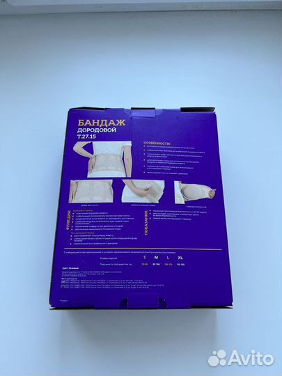 Бандаж для беременных L