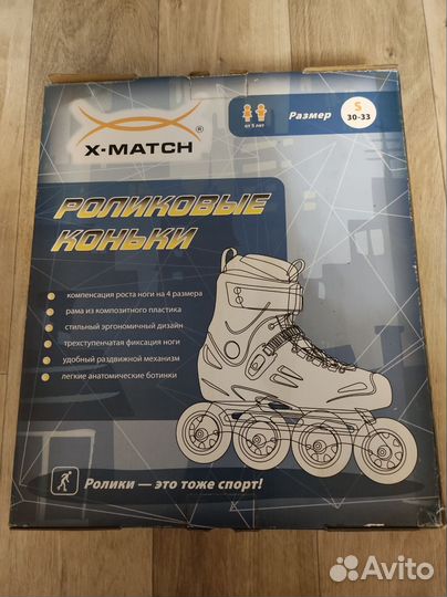 Ролики