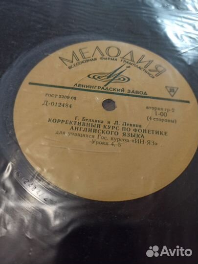 Виниловые пластинки СССР