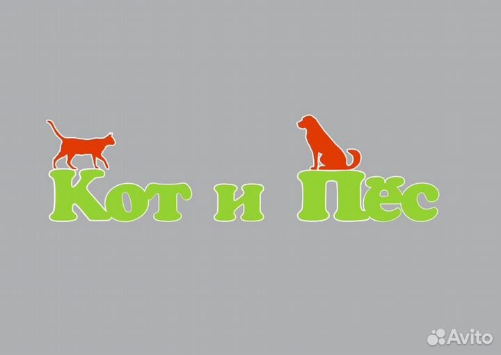 Продавец-консультант на зоотовары