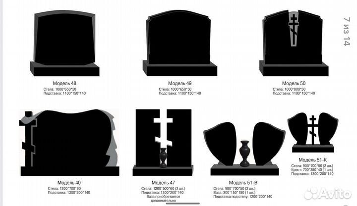 Изготовление и установка памятников