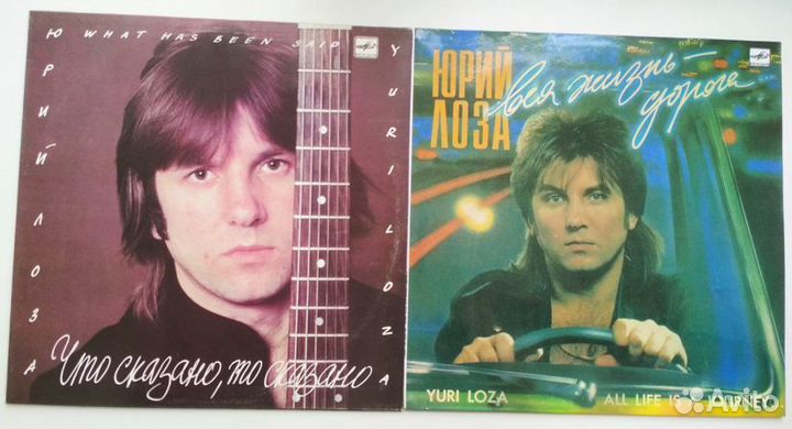 Виниловые грампластинки