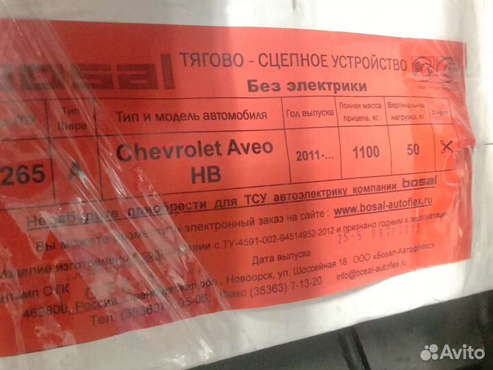 Фаркоп на chevrolet aveo х.б. 11, Cruze hb