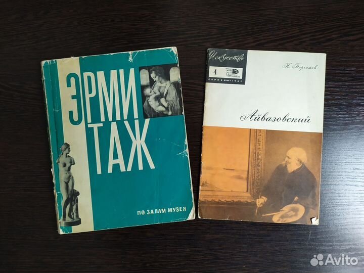 Книги по искусству из СССР