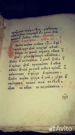 Старинные книги