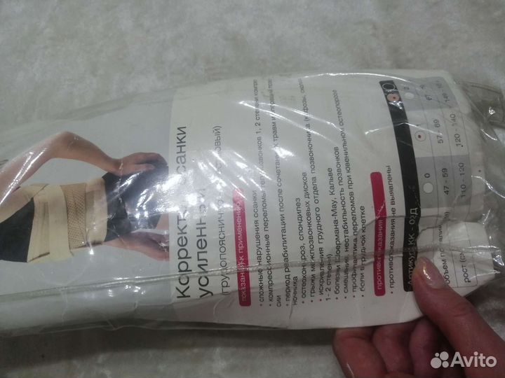 Корректор осанки усиленный размер 1