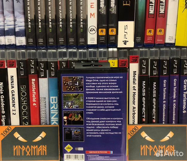 Картридж sega Dune II: The Battle For Arrakis