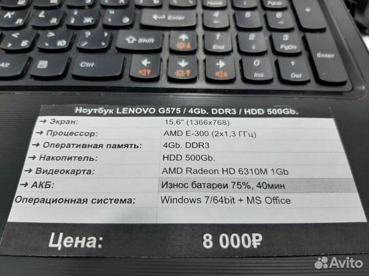 Ноутбук Lenovo G575