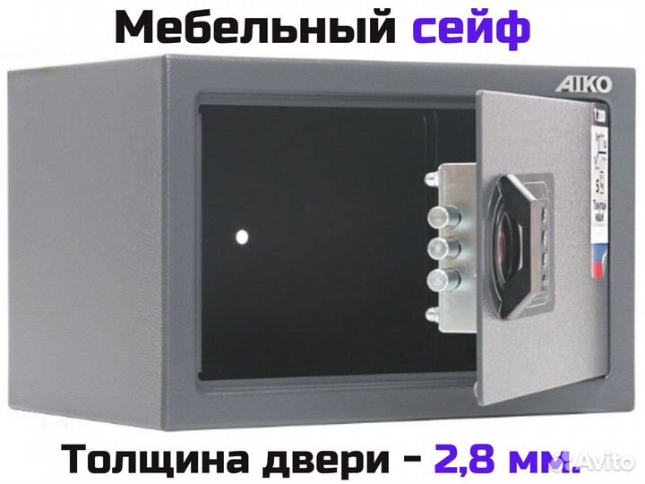 Сейф с электронным замком