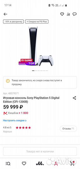 Sony playstation 5 ps5