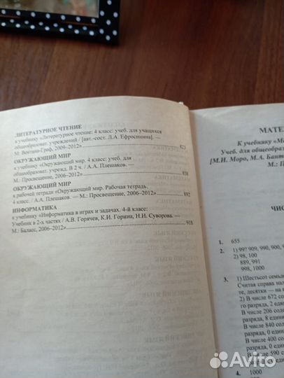 Все домашние работы 4 класс фгос