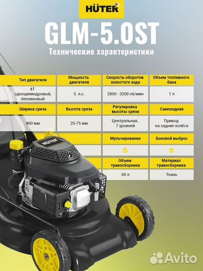 Газонокосилка бензиновая huter GLM-5.0ST