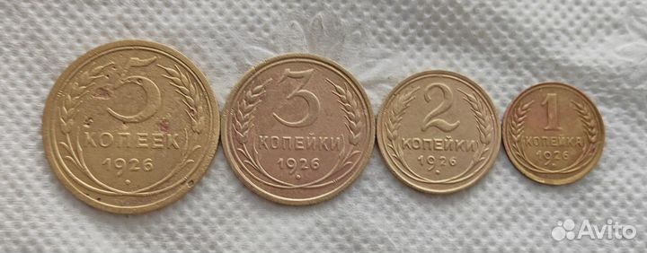 Монеты раннего СССР