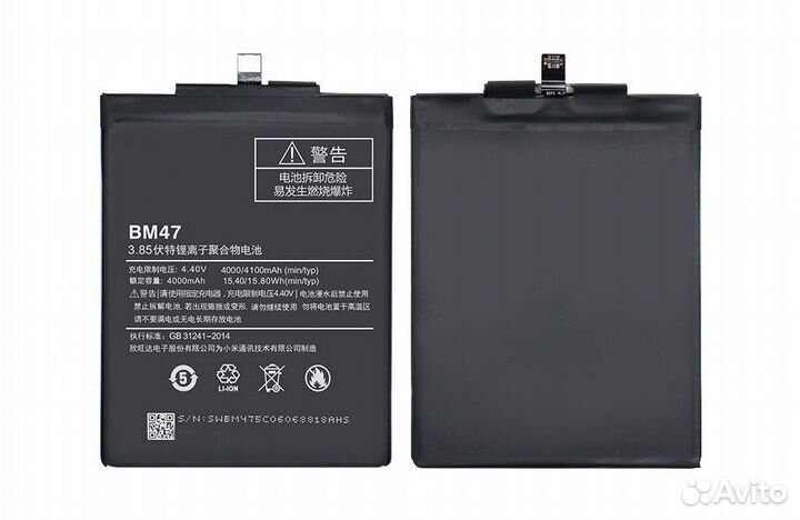 Аккумулятор для Xiaomi Redmi 4X / 3 / 3s / 3X / 3P