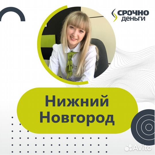 Кредитный менеджер, консультант без опыта