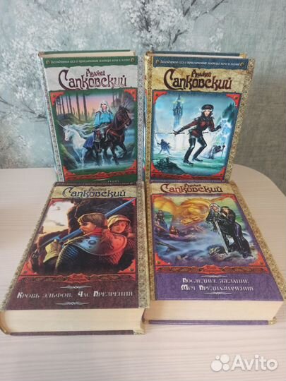 Ведьмак книги