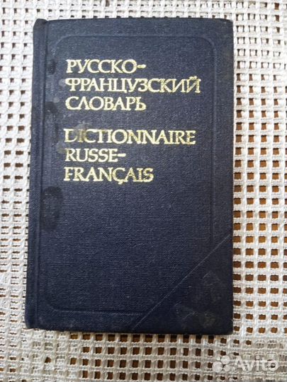 Книги по собаководству, словари и другие