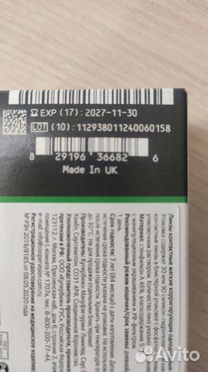 Линзы контактные однодневные