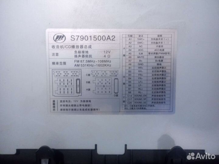 Магнитола на lifan x60