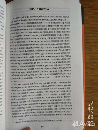 Книга для таких, как я. Макс Фрай