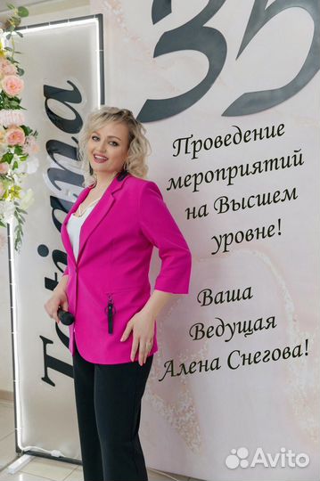 Ведущая - тамада + диджей