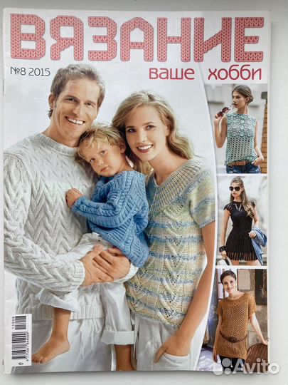 Журналы по вязанию, 6 штук