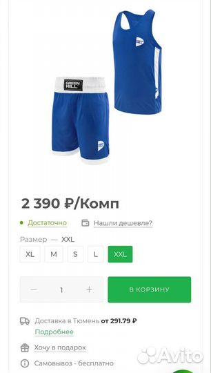 Форма боксёрская Green Hill Blue