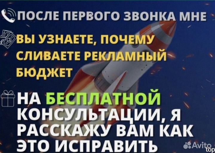 Услуги Авитолога / Продвижение на Авито / Авитолог