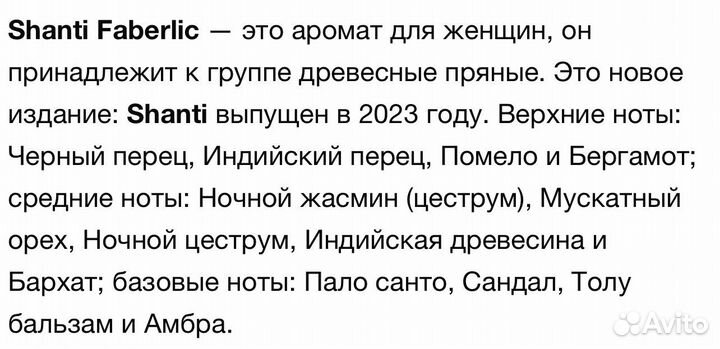 Духи женские