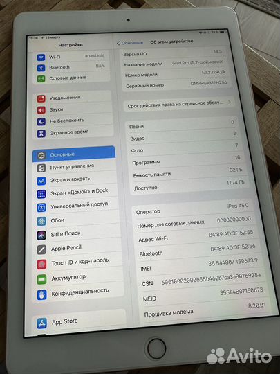 iPad pro 9,7 дюймов